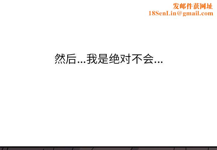 顽皮少女敏儿第37话