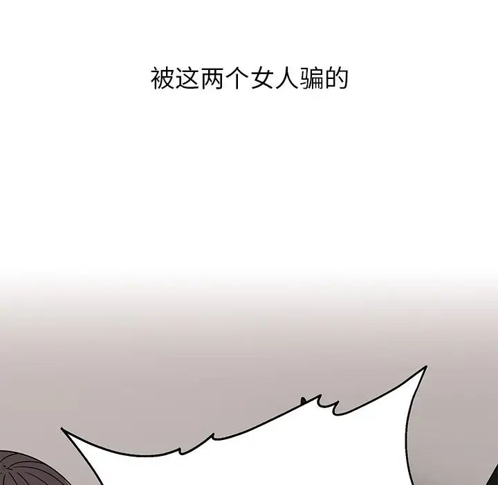 顽皮少女敏儿第37话