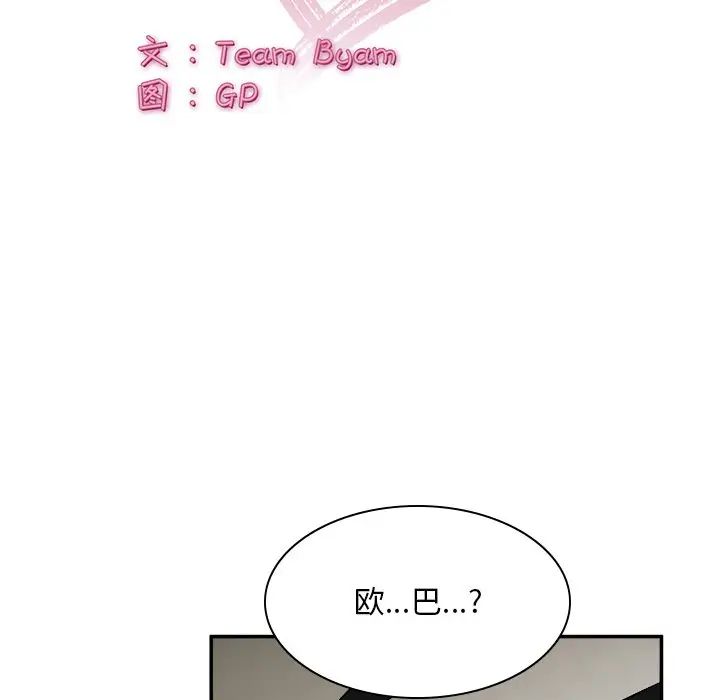 顽皮少女敏儿第37话