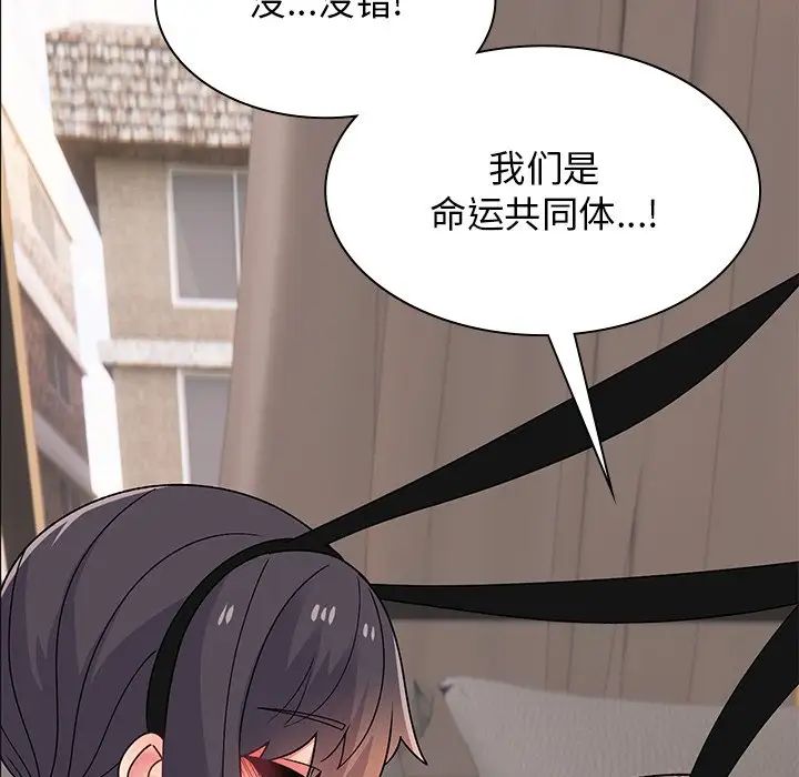 顽皮少女敏儿第37话