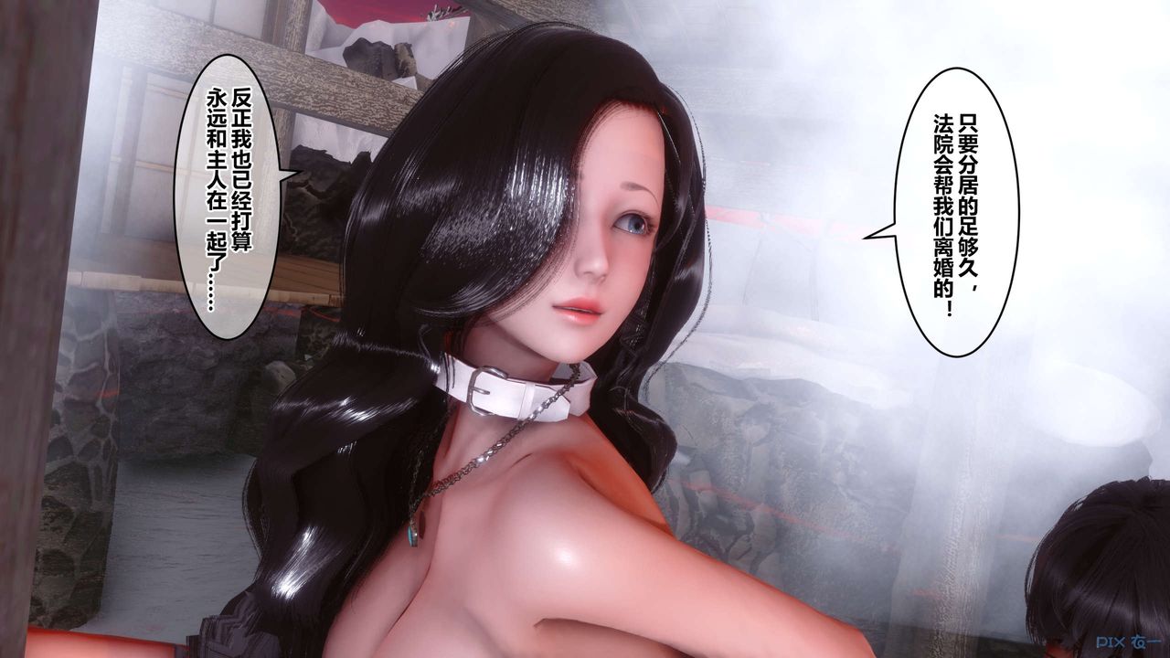 [3D]秘密高清无码版第57话