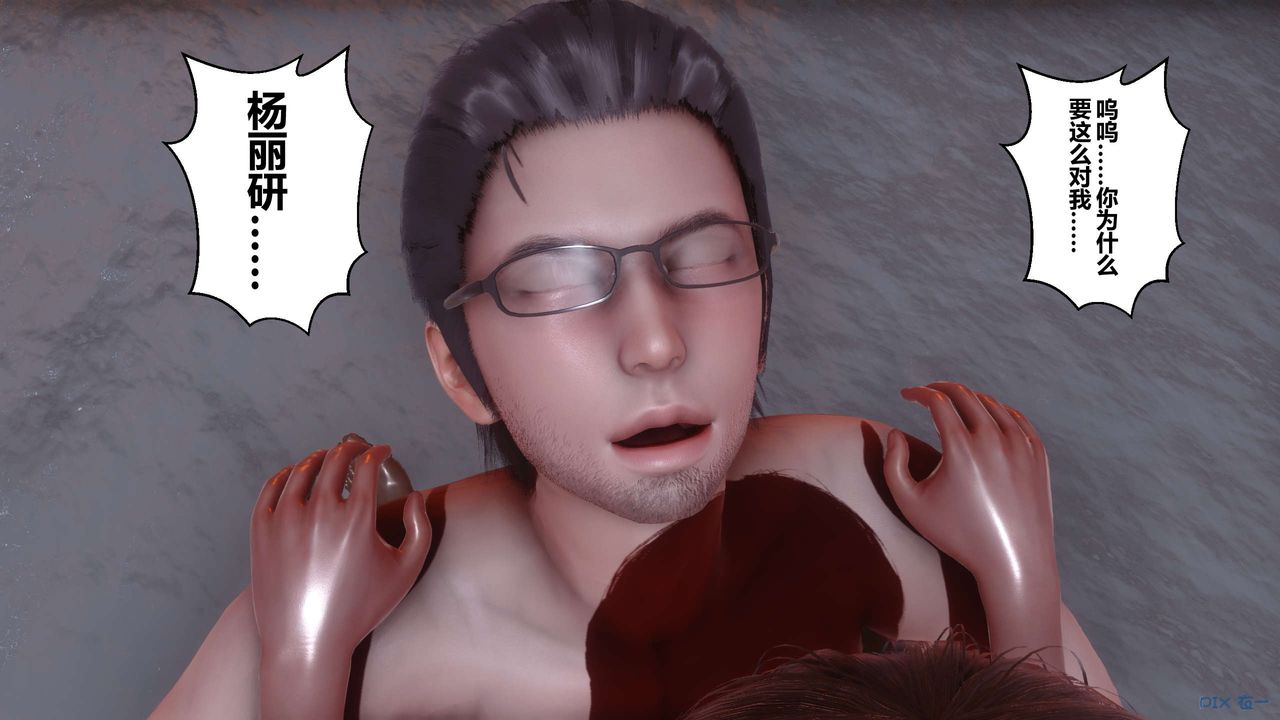 [3D]秘密高清无码版第58话