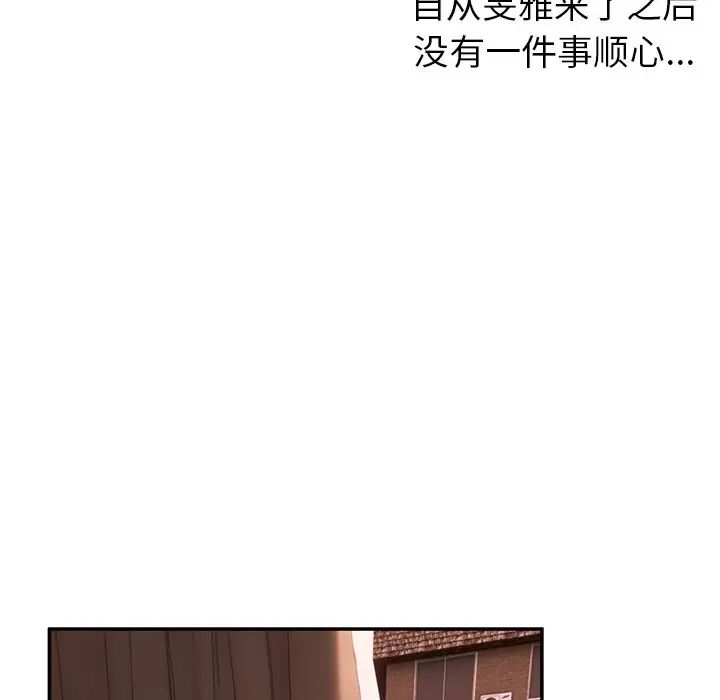 顽皮少女敏儿第37话