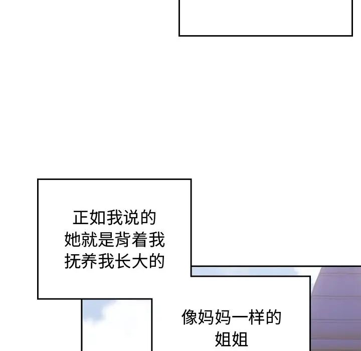 顽皮少女敏儿第38话