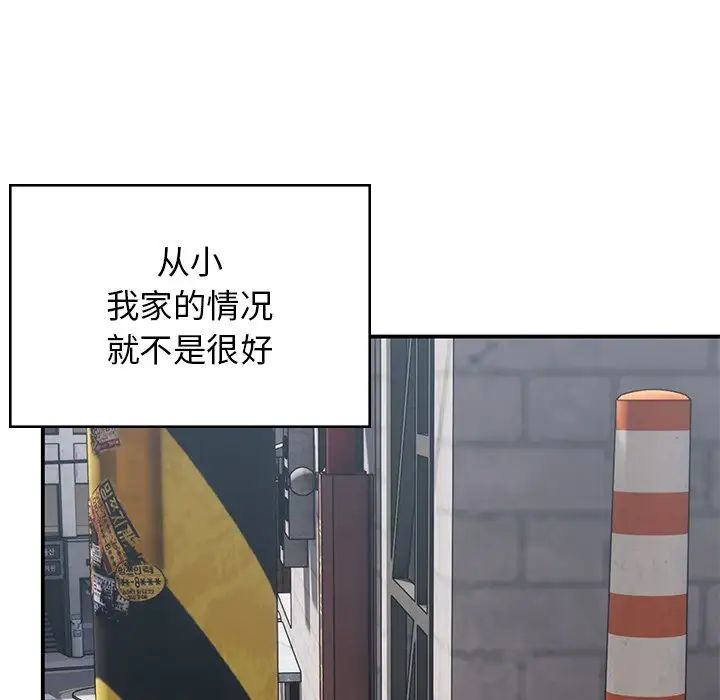 顽皮少女敏儿第38话