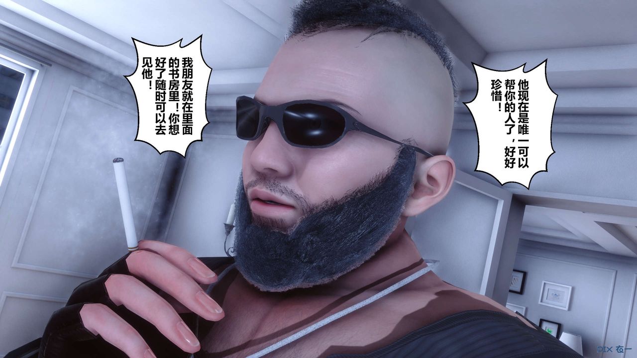 [3D]秘密高清无码版第59话