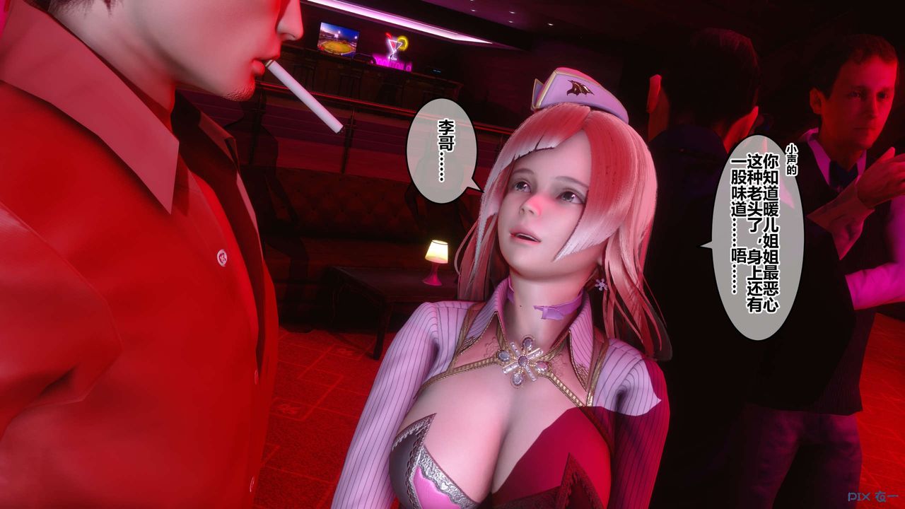 [3D]秘密高清无码版第59话