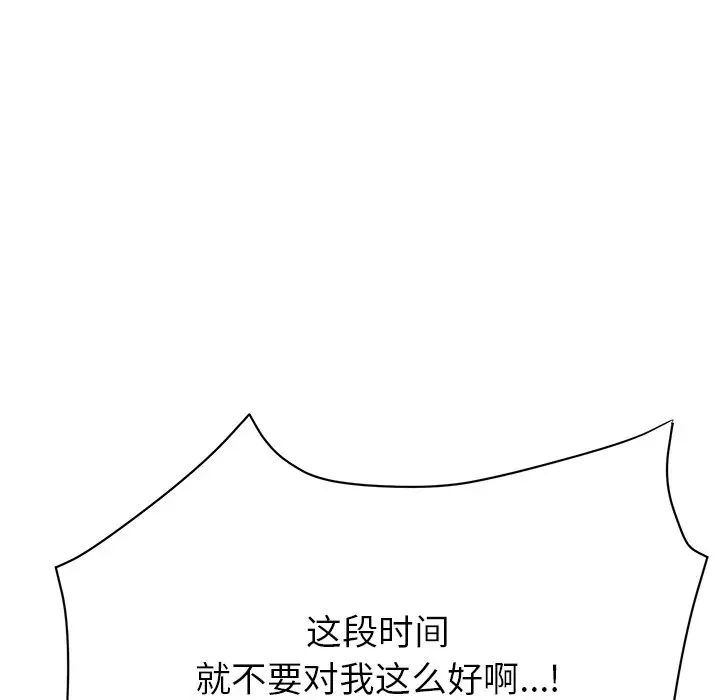 顽皮少女敏儿第38话