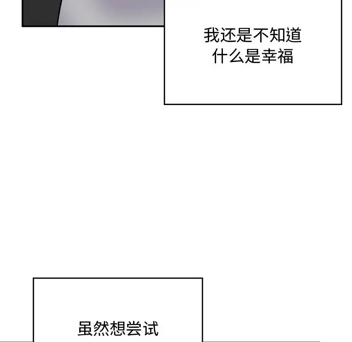 顽皮少女敏儿第38话