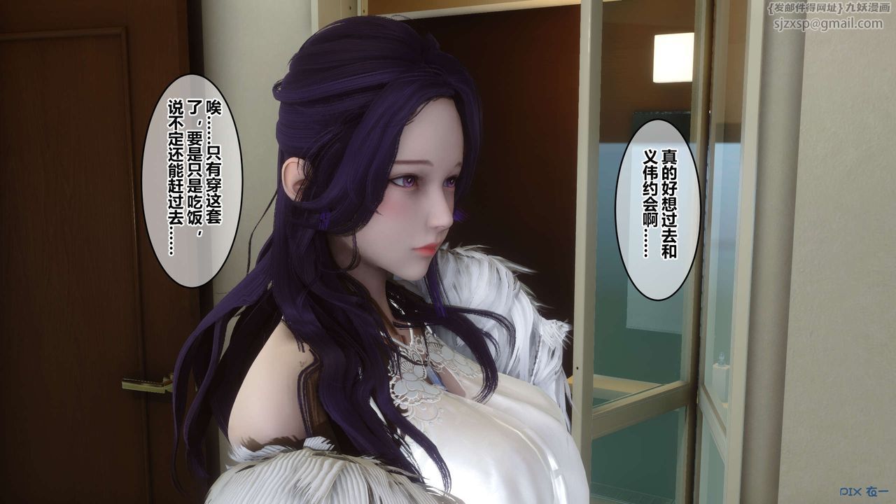 [3D]秘密高清无码版第59话