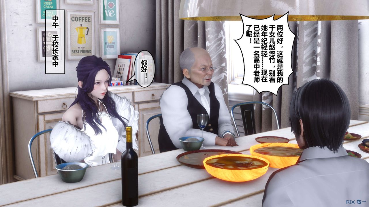 [3D]秘密高清无码版第59话