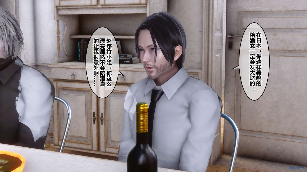 [3D]秘密高清无码版第59话