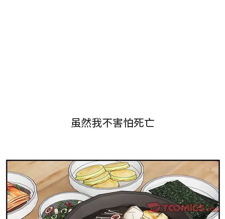 顽皮少女敏儿第39话