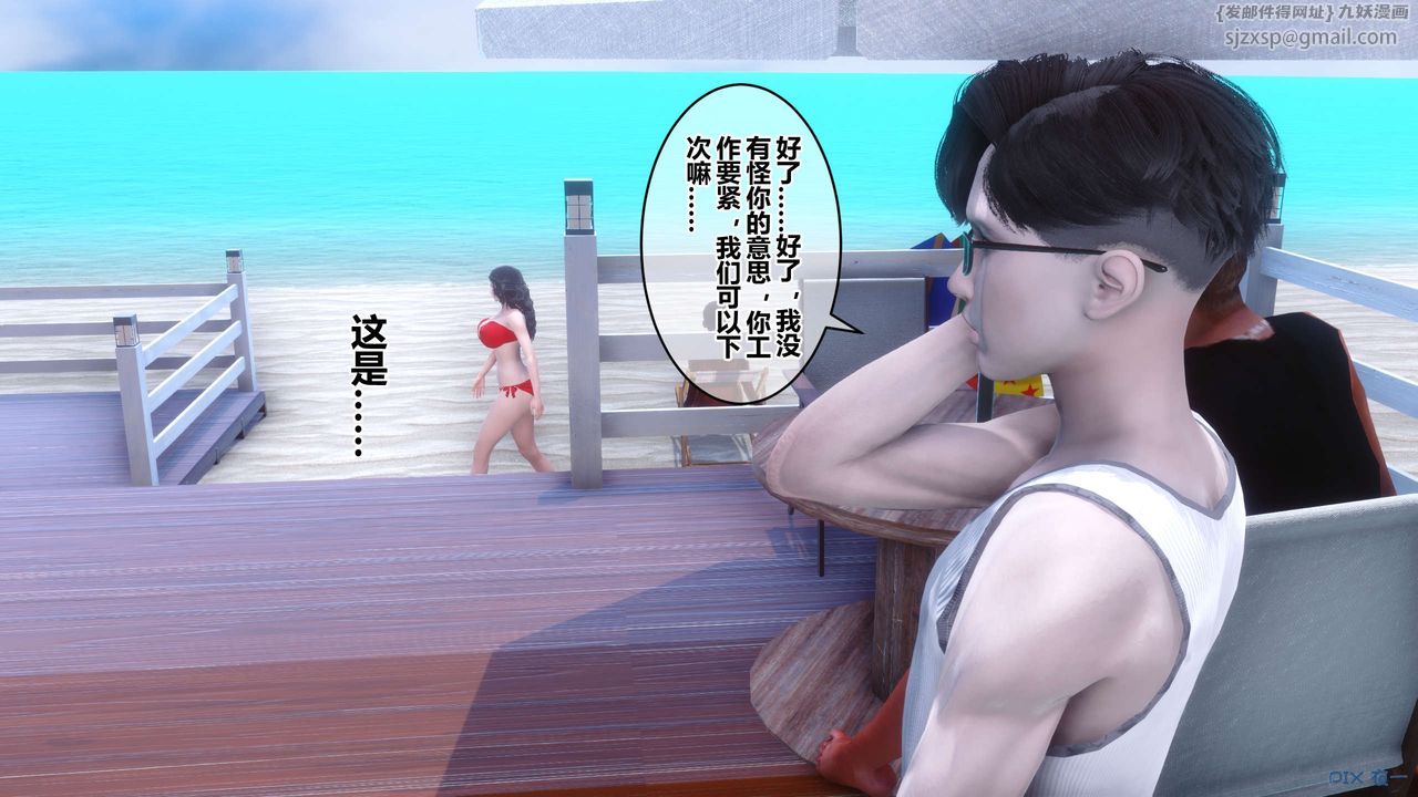 [3D]秘密高清无码版第59话