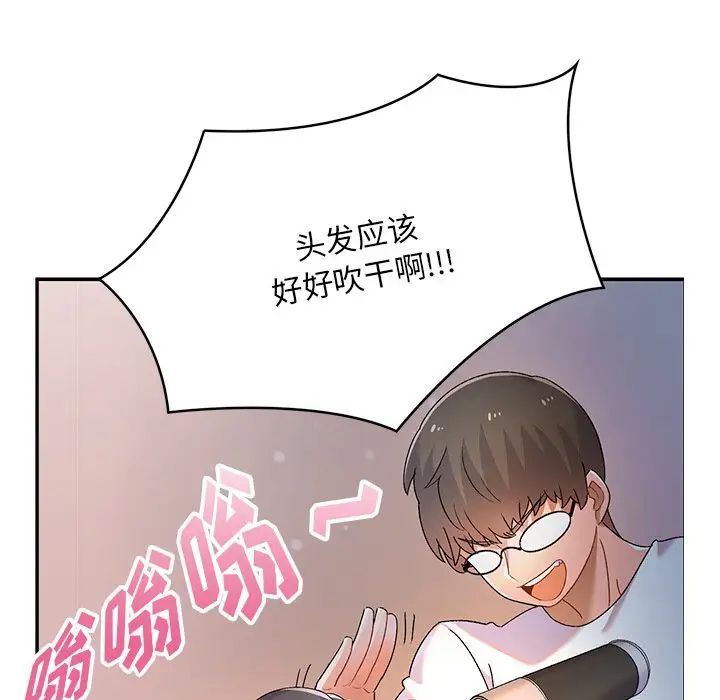 顽皮少女敏儿第39话