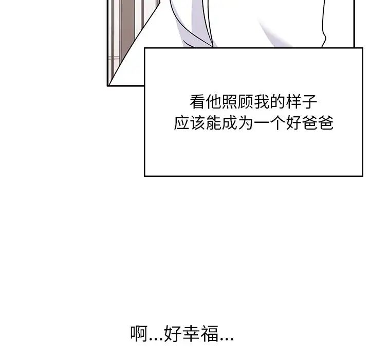 顽皮少女敏儿第39话