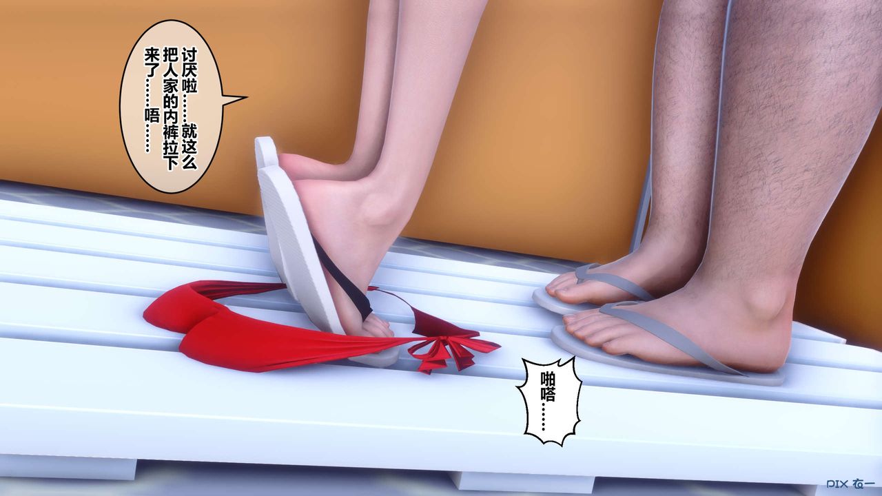 [3D]秘密高清无码版第59话