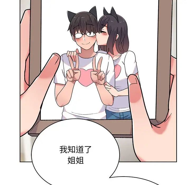 顽皮少女敏儿第39话