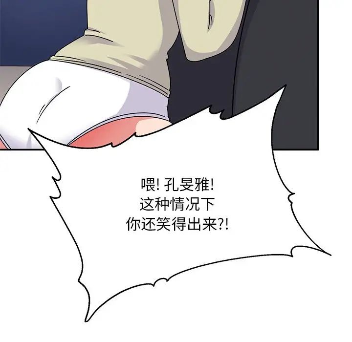 顽皮少女敏儿第39话