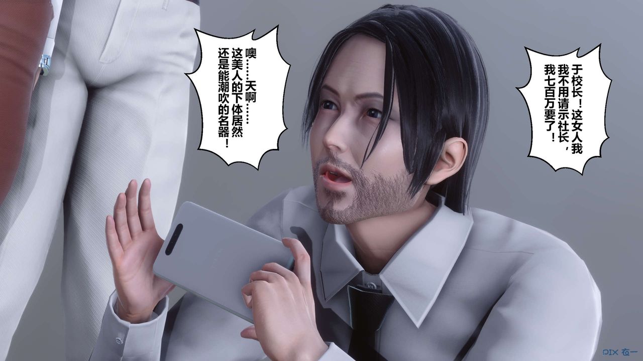 [3D]秘密高清无码版第60话