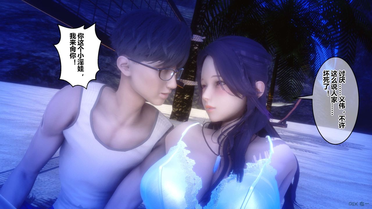 [3D]秘密高清无码版第61话