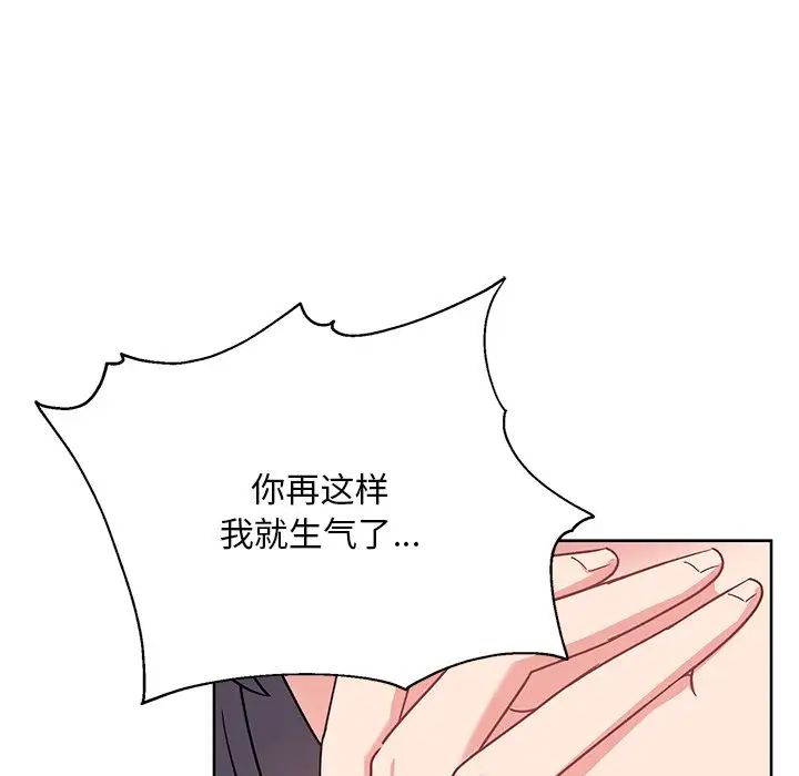 顽皮少女敏儿第40话