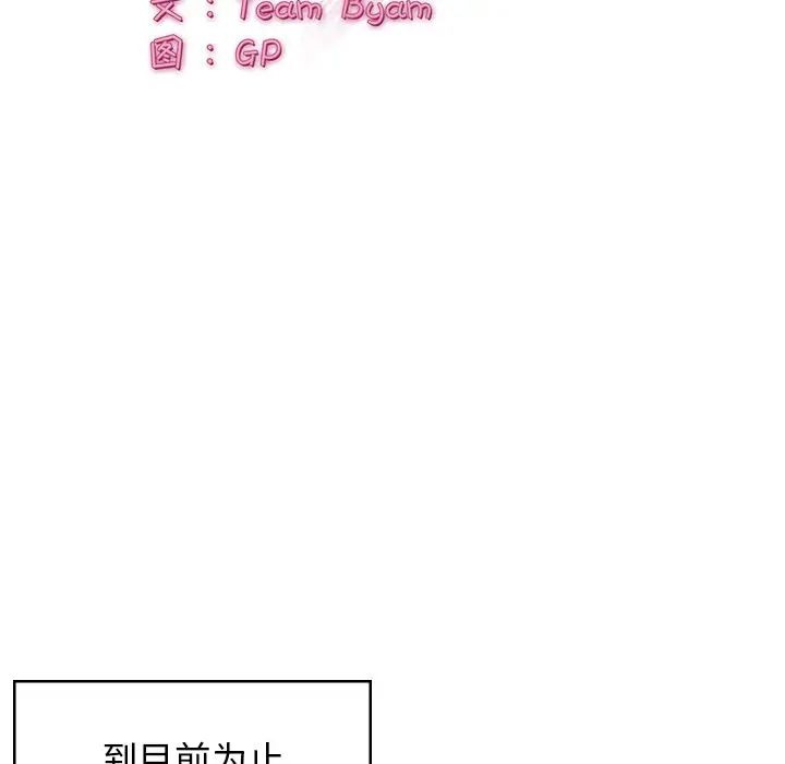 顽皮少女敏儿第40话