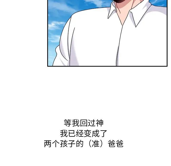 顽皮少女敏儿第40话