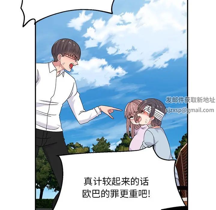 顽皮少女敏儿第40话