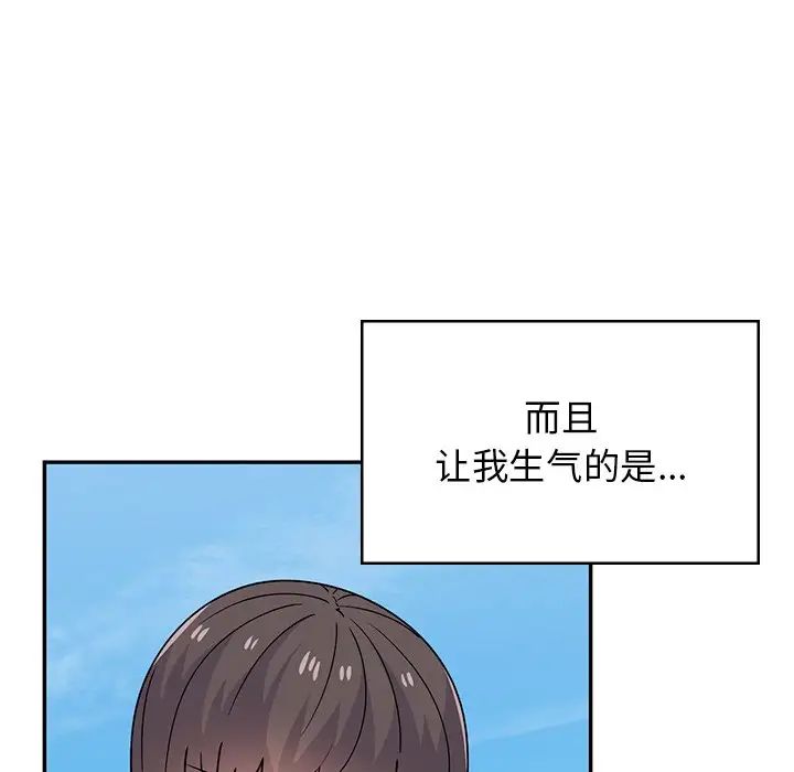 顽皮少女敏儿第40话