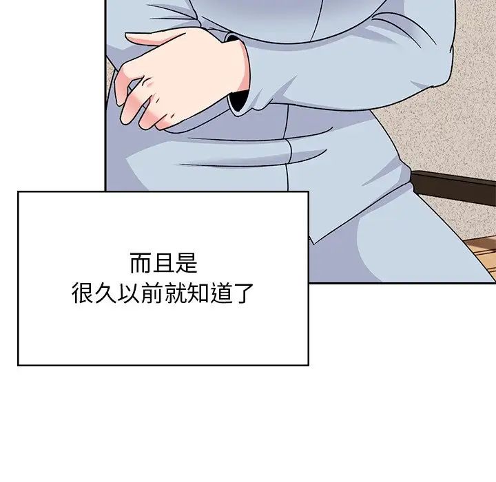 顽皮少女敏儿第40话