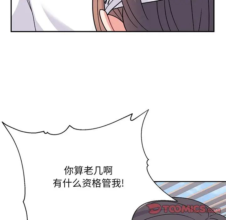 顽皮少女敏儿第40话