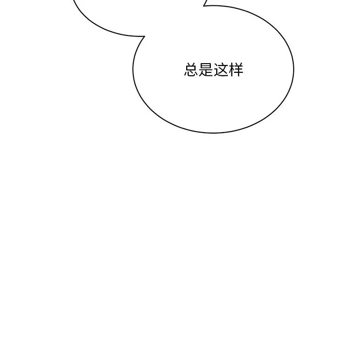 顽皮少女敏儿第40话