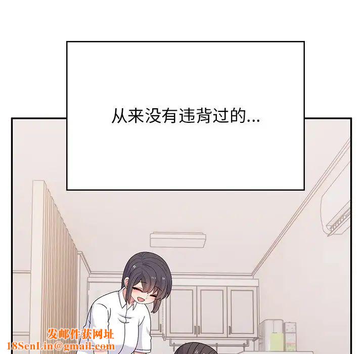 顽皮少女敏儿第40话