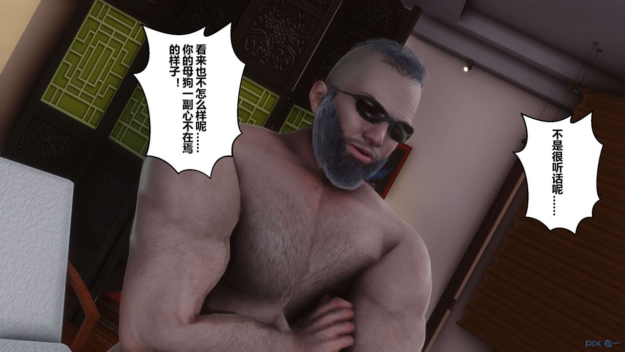 [3D]秘密高清无码版第61话