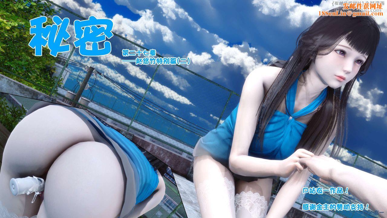 [3D]秘密高清无码版第62话