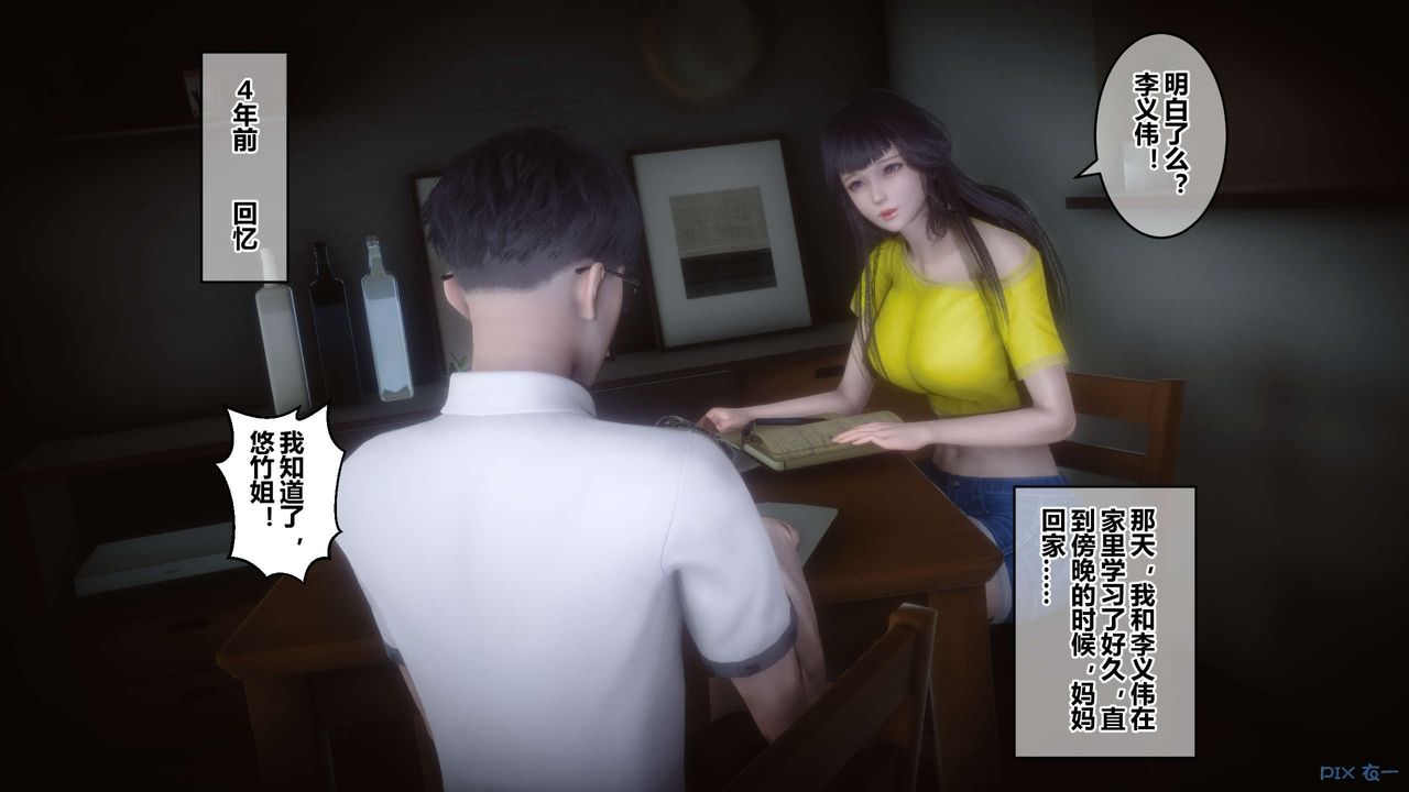 [3D]秘密高清无码版第62话