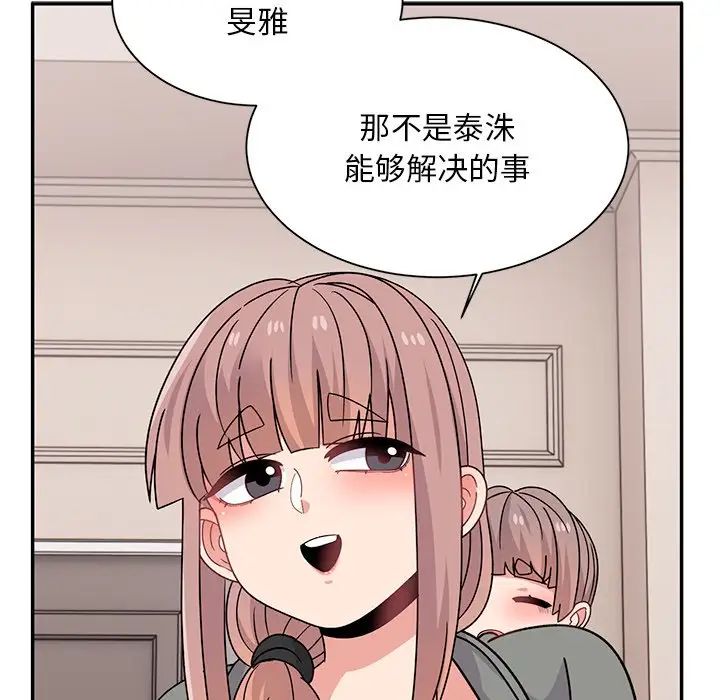 顽皮少女敏儿第40话