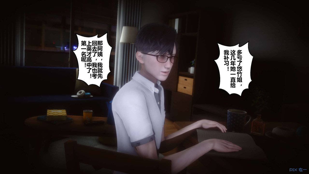 [3D]秘密高清无码版第62话