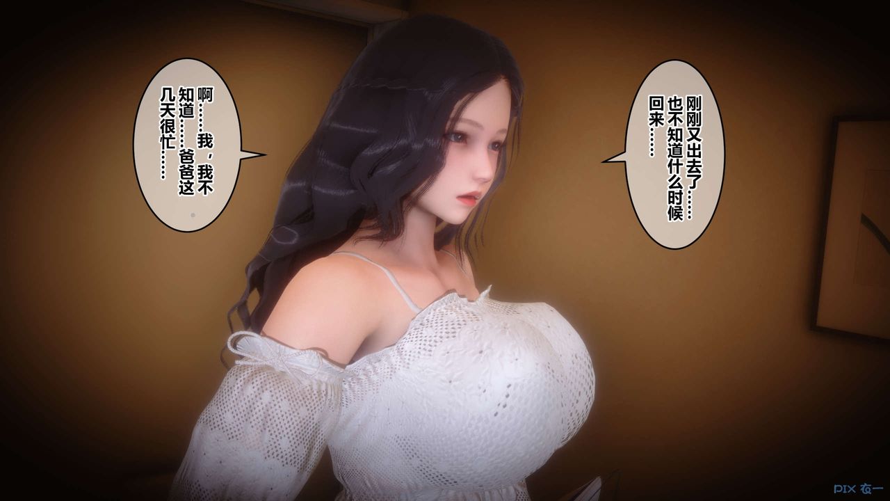 [3D]秘密高清无码版第62话