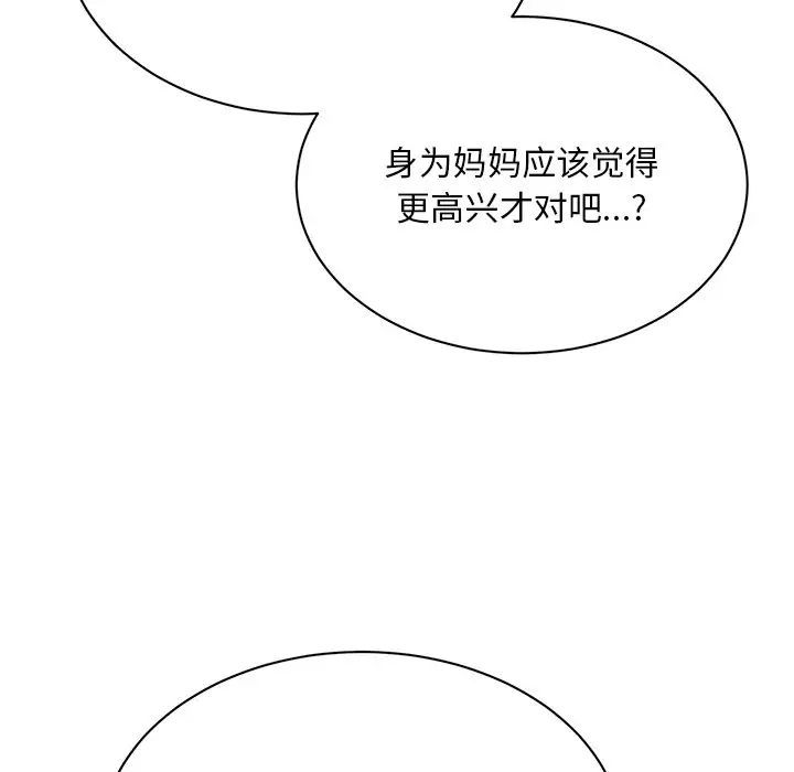 顽皮少女敏儿第40话