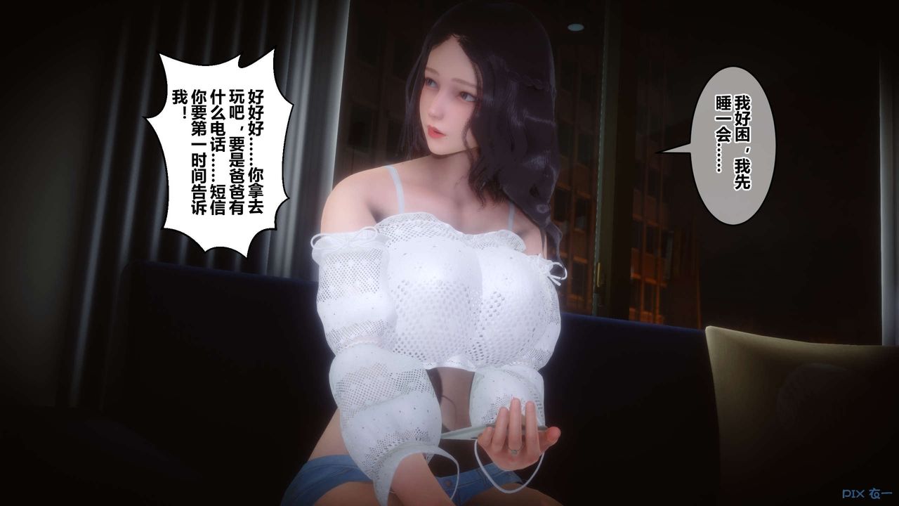 [3D]秘密高清无码版第62话