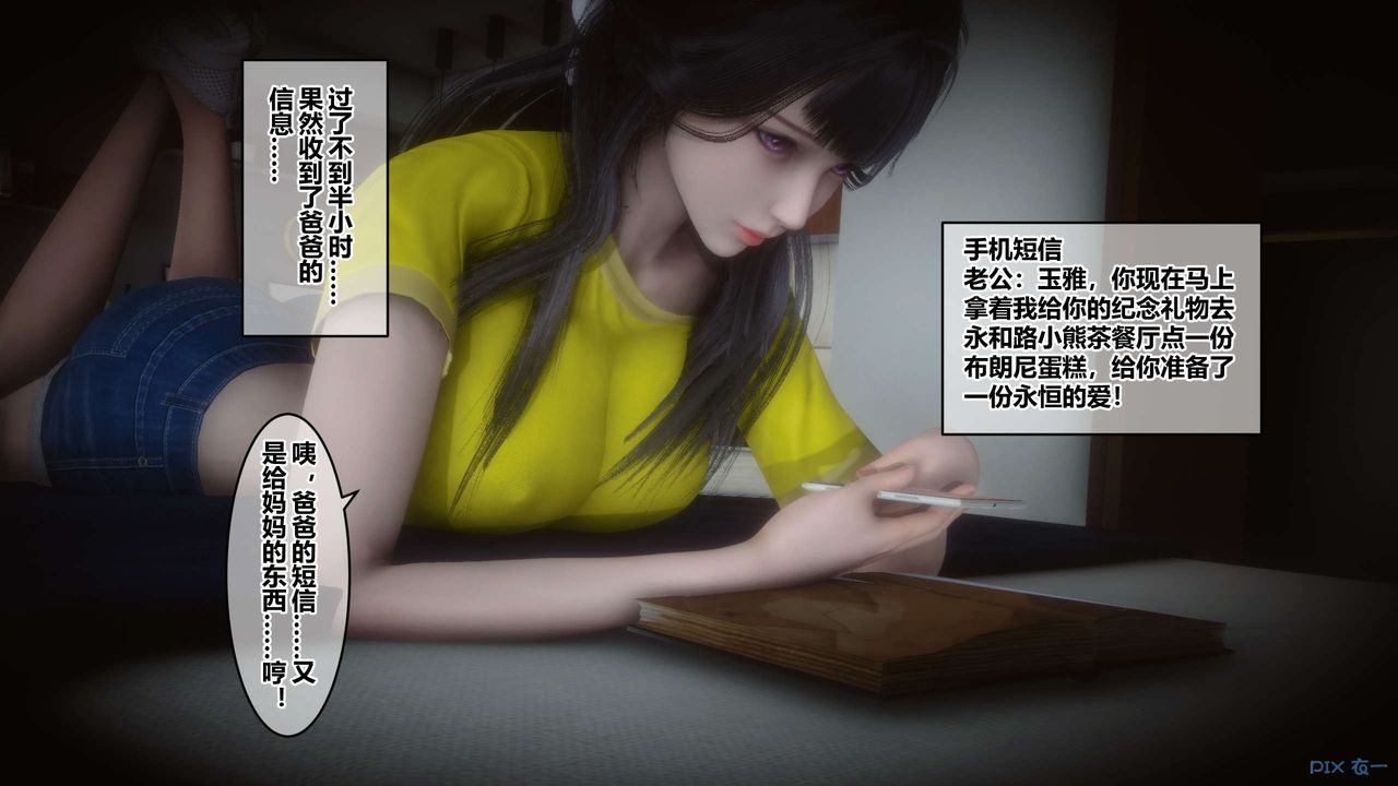 [3D]秘密高清无码版第62话