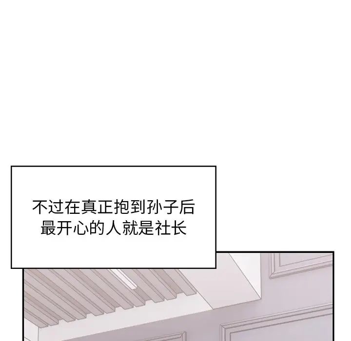 顽皮少女敏儿第40话