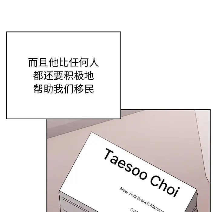 顽皮少女敏儿第40话