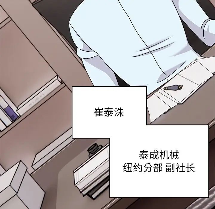 顽皮少女敏儿第40话