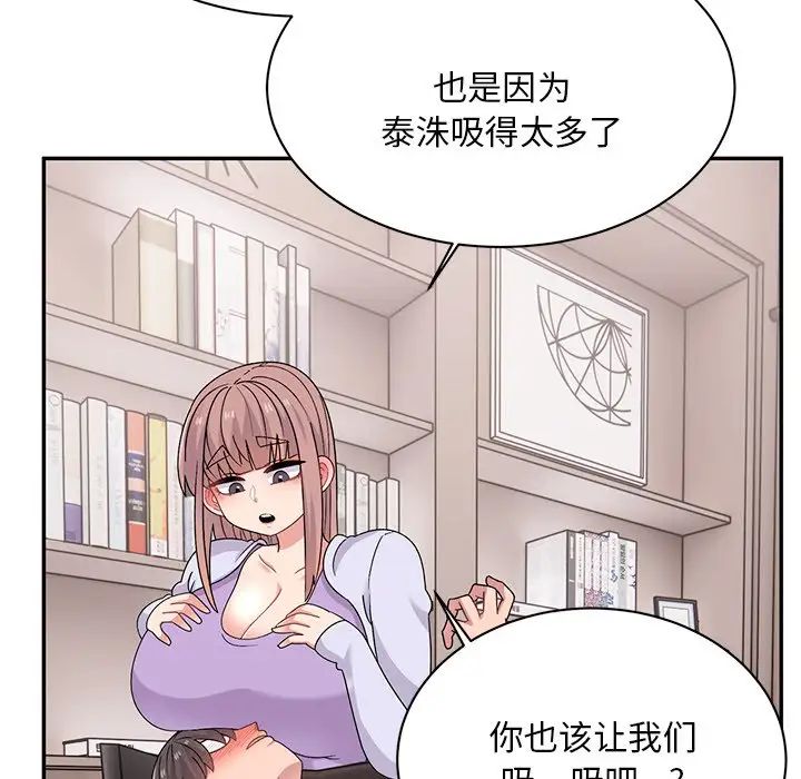 顽皮少女敏儿第40话