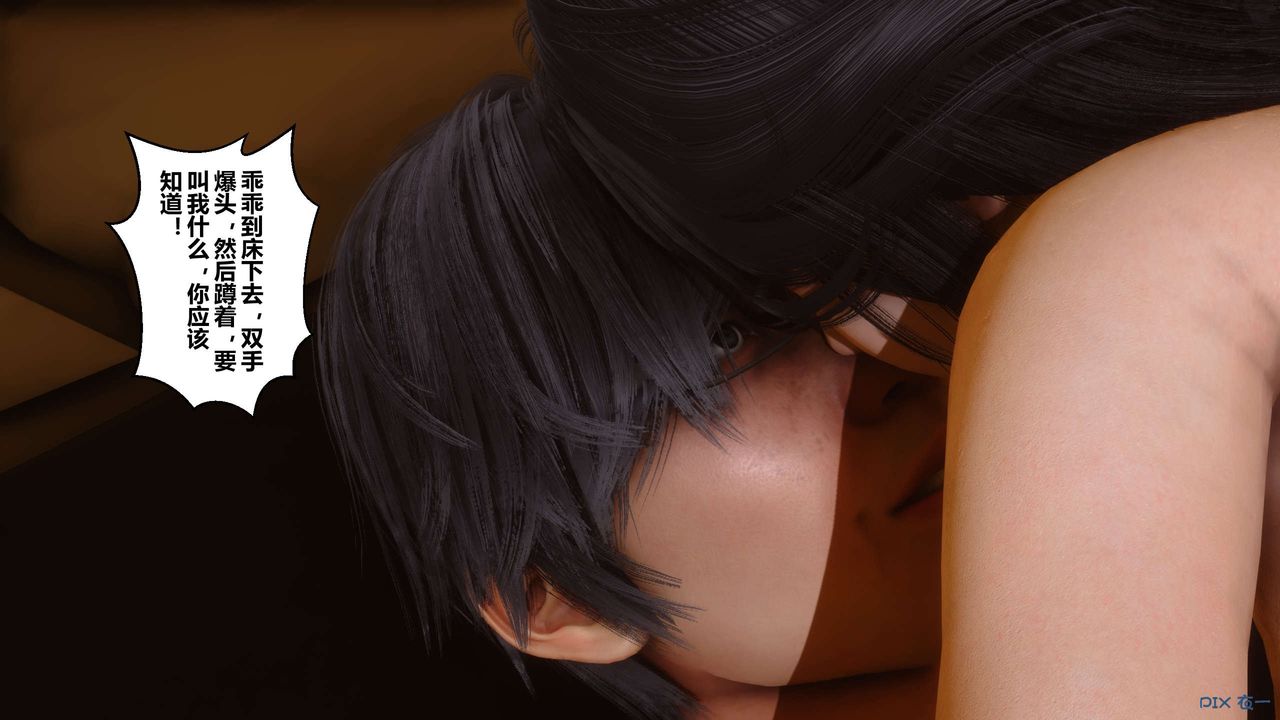 [3D]秘密高清无码版第63话