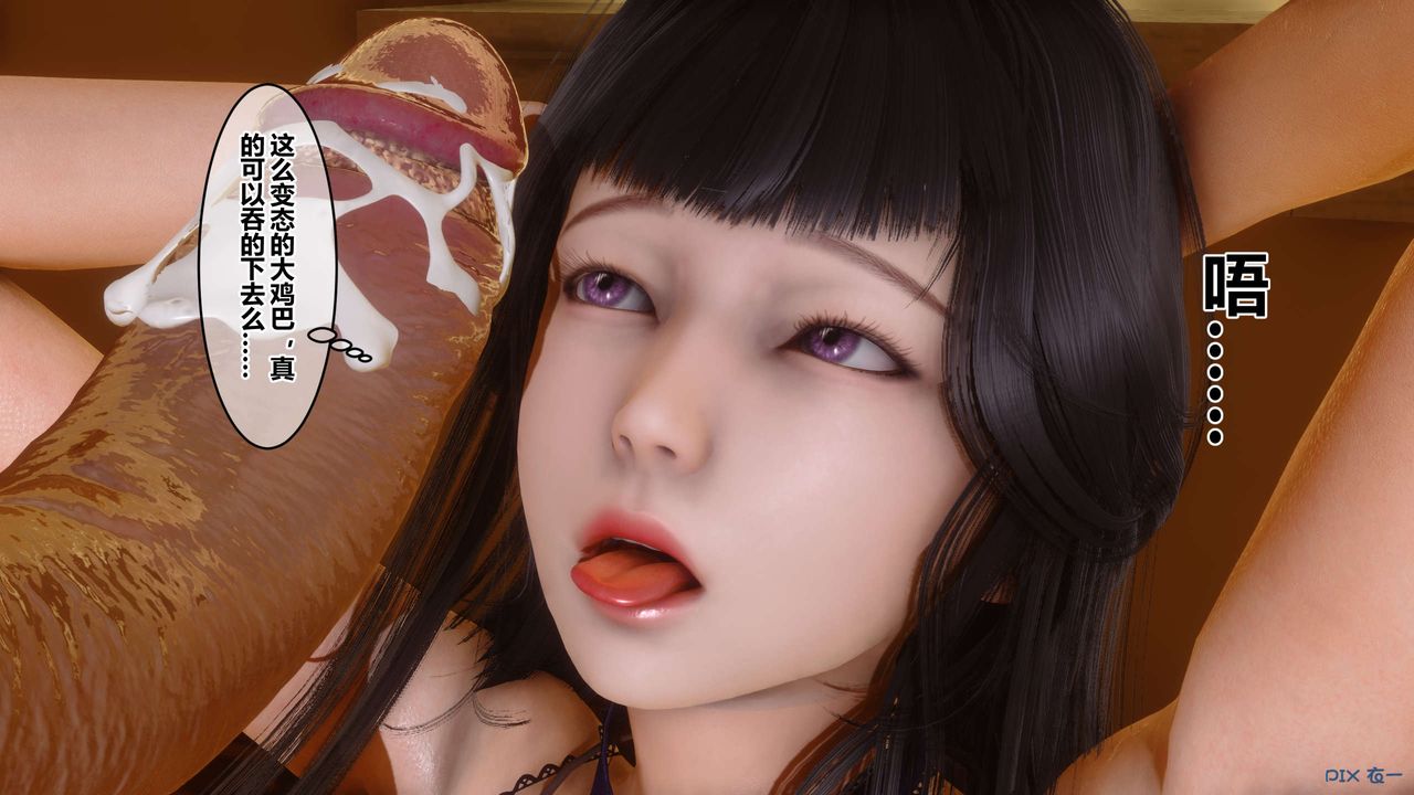 [3D]秘密高清无码版第63话