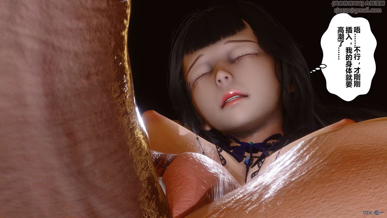 [3D]秘密高清無碼版第63話